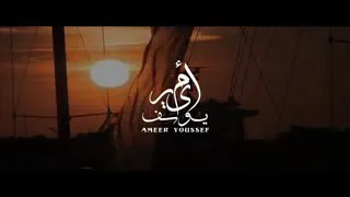 اغنيه انا اسف على الازعاج   حزينه ومؤثره  دندنها