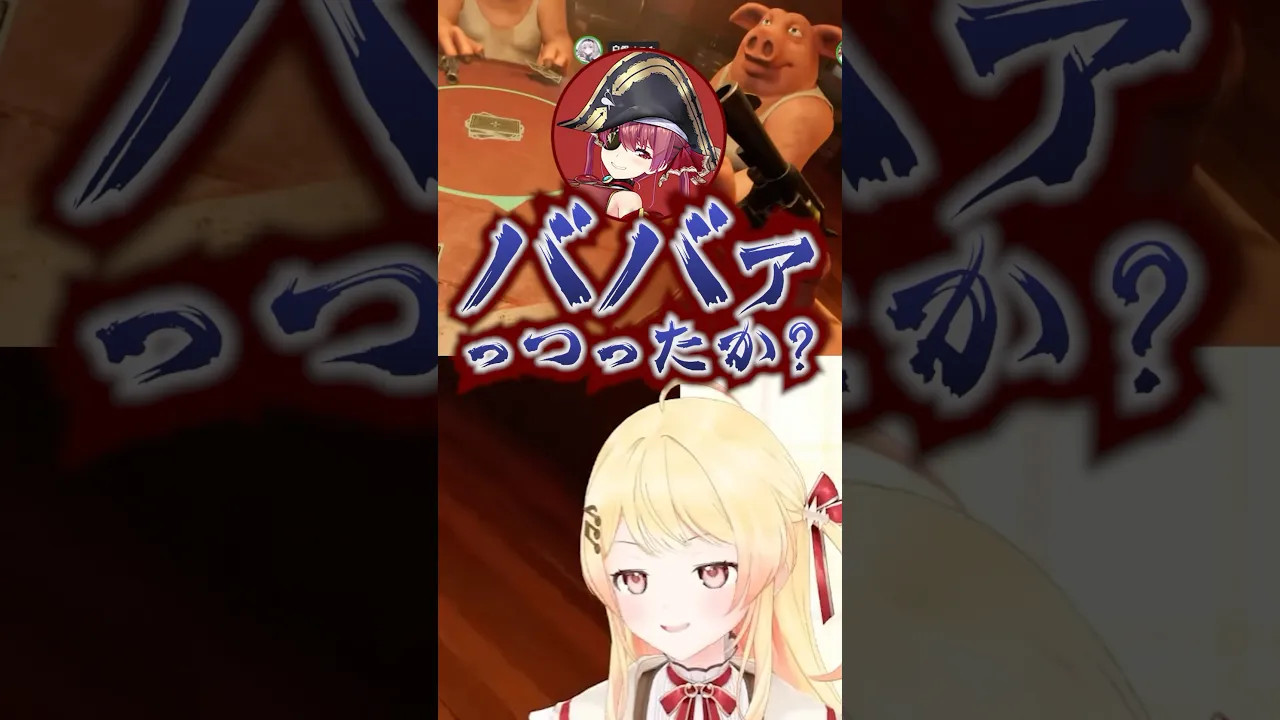 反抗期の娘がママと喧嘩してみた結果ｗｗｗ【音乃瀬奏・宝鐘マリン・大空スバル・白銀ノエル】 #VTuber #ホロライブ #liarsbar #shorts