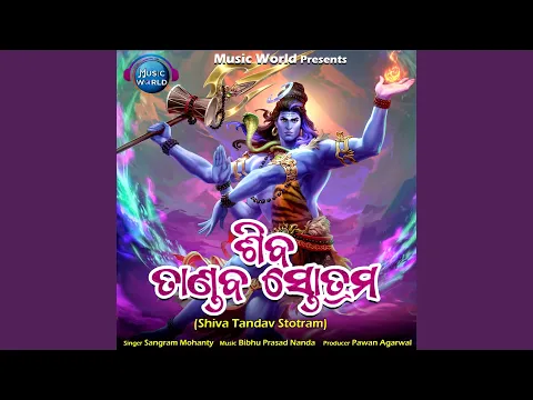 Download MP3 Shiva Tandav Stotram