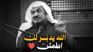 لو عرفت لماذا دبّر الله لك هذا… لبكيت من الطمأنينة - عبد الرحمن الباهلي.