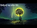 Download Lagu Timali Vanna Sakena Maile🥀🪄|| New nepali song ( new official Nepali song) @Inifinite Love Nepal