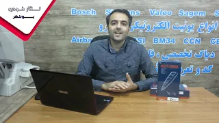 جعبه گشایی              محصول مولتی پروب نگار خودرو دندنها