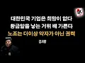 Download Lagu Tosagupaeng Lee, Two Faces [Kim Sa-rang]