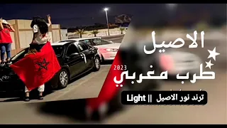 مغربي هجولة    غدروا فيك ناس كثير   مطلوب اكثر شيء  مطلوب أرشيف        اغنيه مغربية   دندنها