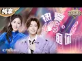 Download Lagu 【纯享版】张碧晨\u0026伯远唱跳改编《热爱105°C 的你》 欢快旋律搭配热力全开的舞蹈瞬间点燃全场！ #天赐的声音4 EP4