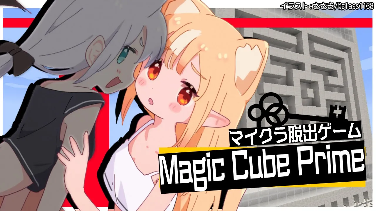 【Minecraft脱出】ＣＵＢＥに閉じ込めれました【不知火フレア/ホロライブ】