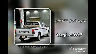 في وسط جبال شعلت نيراان دندنها
