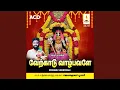 Download Lagu Annai Patiyeruntha Kadu