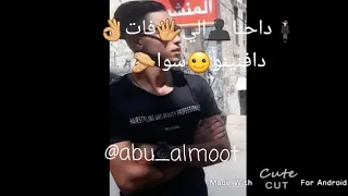 اغنية راجع تقلي عايزني دوا سلامات ياهوا ابولموت نابلس ٢٠١٨ 