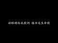 爱不完 刘德华 (歌词版)