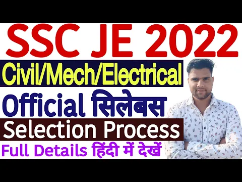 Download MP3 SSC JE Syllabus 2022 in Hindi | SSC JE Civil Engineering Syllabus 2022 | SSC JE Exam Pattern 2022