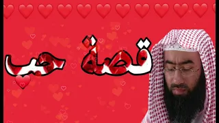 محاضرة قصة حب نبيل العوضي 2021 