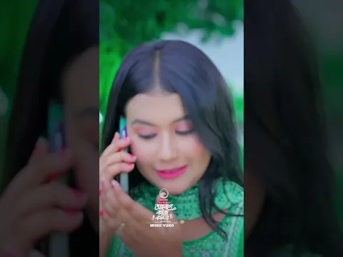 পাঁচ ছয় মাস গেলো আমার আনন্দ উল্লাসে  #eaglemusic #song #shorts #shortsvideo