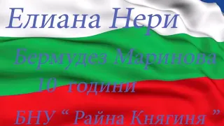 Рипни калинке 