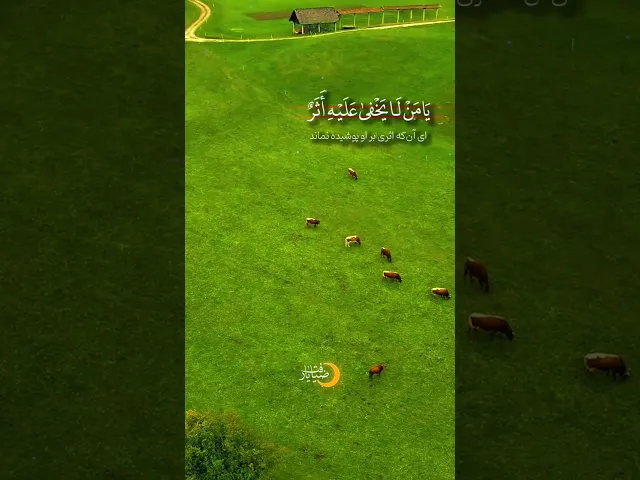 ⁣🎥 فرازهایی از دعای جوشن کبیر | مجموعه ضیافت یار | ماه مبارک رمضان 🌙