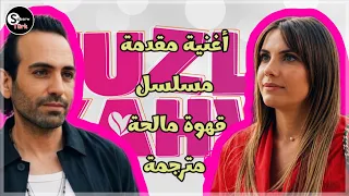 أغنية مقدمة مسلسل قهوة مالحة مترجمة                               دندنها