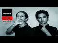 The Blaze - Virile Extended Version Remix