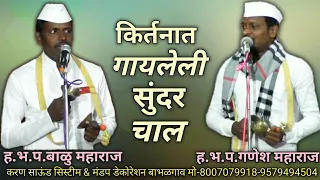  abhangvani