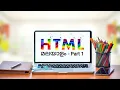 html malayalam tutorial Part 1