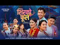 Download Lagu Sirko Fula(शिरको फूल) Official MV| Paresh,Sunita,Khabiraj,Babina | Ft.Misan,Swornima,Prabin,Krishala