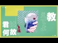 CHEERS / Mrs. GREEN APPLE （Covered by セラフ・ダズルガーデン）