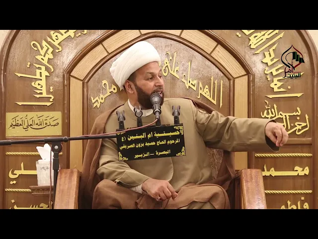 ⁣المحاضرة الدينية للدكتور الشيخ محسن الخزاعي الليلة  الخامسة عشر حسينية ام البنين ع الزبير 2026