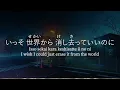 Mikansei(Zettai Reido 4 OST) -家入レオ(Leo Ieiri) [kanji/romaji/English lyrics]