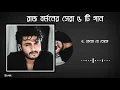 Download Lagu রাজ বর্মনের সেরা বাংলা গান।।best of Raj Barman।।💥💥💥