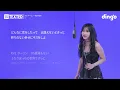 eill - フィナーレ。+ ACTION | [TEXTED] | 歌詞紙 (Lyrics) | dingo Japan