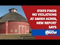 State finds no violations at Amish Acres new report says