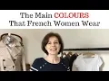 THE THREE MAIN COLOURS FRENCH WOMEN ALWAYS WEAR