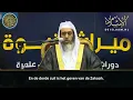Download Lagu Wat zijn de 5 zuilen van de Islaam? Spreker: Shaykh Saalih al-Osaymie