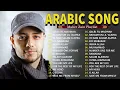 Lagu أغاني ماهر زين التي يجب عليك الاستماع إليها 🌛 Maher Zain Full Album 2025 🎼Top Arabic Songs 2025