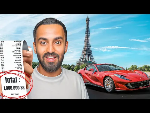 Video Thumbnail: اشتريت لاعضاء باور اخر فاتوره في باريس 🗼🔥