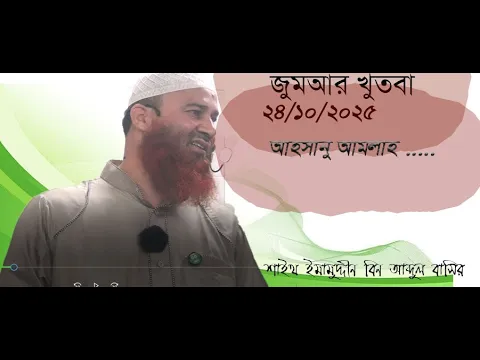 আহসানু আমালাহ