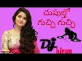 Download Lagu chupultho Guchi Guchi champake dj song 💥 ediyat  movie dj song 💥  👉 remix by dj kiran from ilavaram