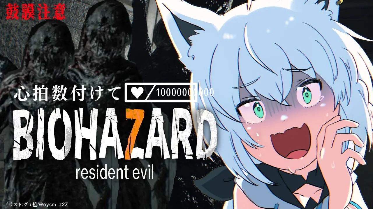 【＃２】BIOHAZARD 7 resident evil【ホロライブ/白上フブキ】