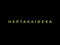 Download Lagu RICO PUESTEL: HEPTAKAIDEKA - The Full Audio-Visual Experience