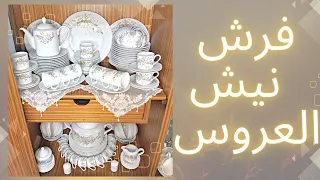 رص النيش 2023 طريقة فرش نيش العروسه بدون استاندات فرش نيش 