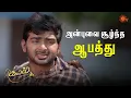Download Lagu உண்மை வெளியே வருமா?  | Kayal - Semma Scenes | 30 Aug 2023 | Sun TV | Tamil Serial