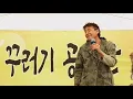 Download Lagu 점팔이 홍보영상 Cafe.daum.net/jpl8279 점팔이 품바 팬카페