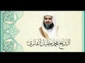 Download Lagu Surat Al-Baqarah complete by Sheikh Muhammad Khalil Al-Reciter