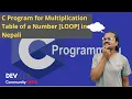 C Program for Multiplying Numbers Multiplication Table of a Number DEV COMMUNITY NEPAL