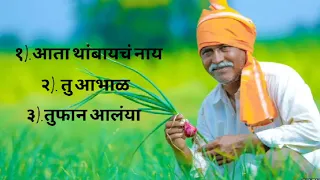 motivational song marathi motivational song marathi motivation marathi nonstop motivational
