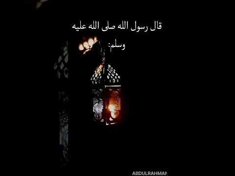 قال رسول الله من صام رمضان...التالي