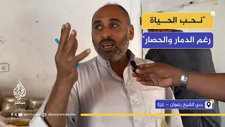 من سوق الشيخ رضوان في غزة   تجار يعيدون فتح محالهم وسط الركام بعد عامين من الحرب دندنها