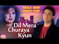 Download Lagu Dil Mera Churaya Kyun - 4K VIDEO  | Aamir khan \u0026 Manisha | Akele Hum Akele Tum | 90's Sad Love Song