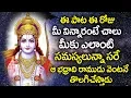 Lagu LORD RAMA  ASHTAKHAM || POPULAR BHAKTI SPECIAL SONGS || TELUGU BEST RAMA SONGS