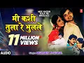 Download Lagu मी कशी तुला रे भुलले  | MEE KASHI TULA RE | BHUTACHA BHAU | ANURADHA PAUDWAL | MARATHI LOVE SONG