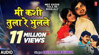  mee kashi tula re bhutacha bhau anuradha paudwal marathi love song